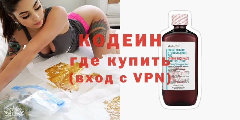 как найти закладки  Арсеньев  Кодеиновый сироп Lean Purple Drank 